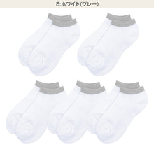 画像をギャラリービューアに読み込む, 靴下 レディース 5足組 スニーカーソックス 足底パイル 綿混 22～24cm 快適 無地 オールシーズン おしゃれ くつした くつ下 通気性 伸縮 婦人靴下 シンプル

