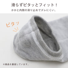 画像をギャラリービューアに読み込む, 靴下 レディース ソックス かかと 滑り止め付き スニーカーソックス くるぶし 22～24cm 快適 無地 オールシーズン おしゃれ くつした くつ下 通気性 伸縮 婦人靴下 シンプル
