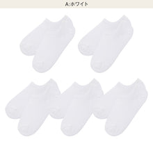 画像をギャラリービューアに読み込む, 靴下 レディース ソックス 5足組 かかと 滑り止め付き スニーカーソックス くるぶし 22～24cm 快適 無地 オールシーズン おしゃれ くつした くつ下 通気性 伸縮 婦人靴下 シンプル
