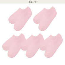画像をギャラリービューアに読み込む, 靴下 レディース ソックス 5足組 かかと 滑り止め付き スニーカーソックス くるぶし 22～24cm 快適 無地 オールシーズン おしゃれ くつした くつ下 通気性 伸縮 婦人靴下 シンプル
