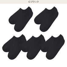 画像をギャラリービューアに読み込む, 靴下 レディース ソックス 5足組 かかと 滑り止め付き スニーカーソックス くるぶし 22～24cm 快適 無地 オールシーズン おしゃれ くつした くつ下 通気性 伸縮 婦人靴下 シンプル
