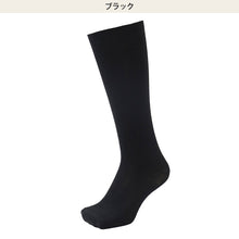 画像をギャラリービューアに読み込む, 靴下 レディース ハイソックス 綿混 黒 無地 22～24cm オールシーズン くつした くつ下 通気性 キッズ 女の子 婦人 伸縮 婦人靴下 シンプル ソックス 学校 スクール オフィスカジュアル
