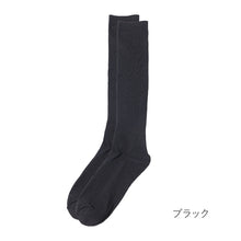 画像をギャラリービューアに読み込む, ハイソックス レディース リブ 靴下  22 23 24cm ソックス 綿混 黒 ブラック シンプル
