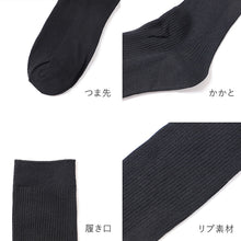 画像をギャラリービューアに読み込む, ハイソックス レディース リブ 靴下 5足セット 22 23 24cm ソックス 綿混 黒 ブラック シンプル
