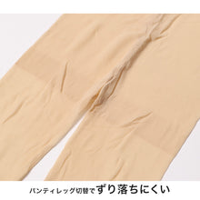 画像をギャラリービューアに読み込む, ストッキング 5足セット パンティーストッキング パンスト レディース M-L 婦人 ベージュ 黒 肌色 まとめ買い
