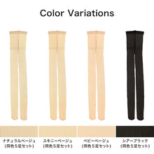 画像をギャラリービューアに読み込む, ストッキング 5足セット パンティーストッキング パンスト レディース M-L 婦人 ベージュ 黒 肌色 まとめ買い

