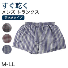 画像をギャラリービューアに読み込む, メンズ トランクス 前開き 前あき パンツ チェック柄 インナー 下着 M L LL さらさら 黒 ブラック レッド 赤 紳士 男性 布帛
