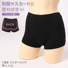 画像をギャラリービューアに読み込む, インナーパンツ 一分丈スパッツ 黒スパッツ スパッツ 一分丈 レギンス 1分丈スパッツ 高校生 中学生 M-L L-LL ジュニア 女の子 女子 オーバーパンツ 黒 スカート下 重ね履き
