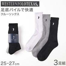 画像をギャラリービューアに読み込む, メンズ 靴下 POLO 太リブ ソックス 3足組 底パイル 25 26 27cm ポロ クッション くつした スポーツソックス 運動 黒 白 グレー セット まとめ買い
