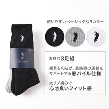 画像をギャラリービューアに読み込む, メンズ 靴下 POLO 太リブ ソックス 3足組 底パイル 25 26 27cm ポロ クッション くつした スポーツソックス 運動 黒 白 グレー セット まとめ買い
