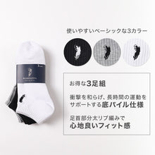 画像をギャラリービューアに読み込む, メンズ 靴下 POLO くるぶし丈 スニーカー ソックス 3足組 底パイル 25 26 27cm アンクル アンクレット ポロ クッション くつした スポーツソックス 運動 黒 白 グレー セット まとめ買い
