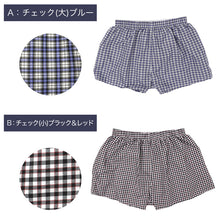 画像をギャラリービューアに読み込む, メンズ トランクス 前閉じ 前とじ パンツ チェック柄 下着 インナー M L LL 布帛 ポリエステル100 肌着 紳士 男性用 メンズ下着 総柄 アンダーウェア リラックス おしゃれ カジュアル ベーシック 普段使い 洗い替え さらさら ギフト 父の日 誕生日
