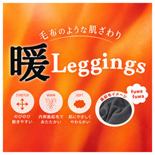 画像をギャラリービューアに読み込む, 裏起毛 レギンス レディース 10分丈 ストレッチ あったか ソフト 後マチ付き 大きいサイズ M JM JJM L LL  スパッツ タイツ インナー 防寒 あったかインナー 暖かい 女性 婦人 毛布のような肌触り やわらか 伸縮 動きやすい 秋冬 重ね着 部屋着
