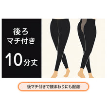 画像をギャラリービューアに読み込む, 裏起毛 レギンス レディース 10分丈 ストレッチ あったか ソフト 後マチ付き 大きいサイズ M JM JJM L LL  スパッツ タイツ インナー 防寒 あったかインナー 暖かい 女性 婦人 毛布のような肌触り やわらか 伸縮 動きやすい 秋冬 重ね着 部屋着
