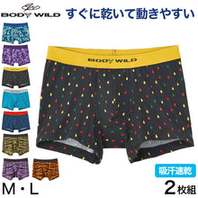 画像をギャラリービューアに読み込む, グンゼ ボディワイルド メンズ ボクサーパンツ BodyWild インナー パンツ 2枚セット M・L (GUNZE BODYWILD 男性 紳士 下着 肌着 ボクサーブリーフ インナーウェアー カラー豊富 前とじ 吸汗速乾 カジュアル) (在庫限り)
