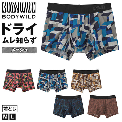 ボディワイルド メッシュ ベア天 ボクサーパンツ メンズ 前閉じ グンゼ M L 男性用 下着 パンツ インナー ボクサー 通気性 蒸れにくい ストレッチ 快適 フィット 涼しい おしゃれ シンプル ブランド 人気 アンダーウェア デイリー ギフト プレゼント 夏 吸汗