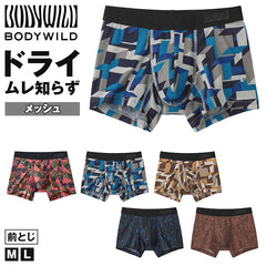 ボディワイルド メッシュ ベア天 ボクサーパンツ メンズ 前閉じ グンゼ M L 男性用 下着 パンツ インナー ボクサー 通気性 蒸れにくい ストレッチ 快適 フィット 涼しい おしゃれ シンプル ブランド 人気 アンダーウェア デイリー ギフト プレゼント 夏 吸汗