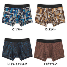 画像をギャラリービューアに読み込む, ボディワイルド メッシュ ベア天 ボクサーパンツ メンズ 前閉じ グンゼ M L 男性用 下着 パンツ インナー ボクサー 通気性 蒸れにくい ストレッチ 快適 フィット 涼しい おしゃれ シンプル ブランド 人気 アンダーウェア デイリー ギフト プレゼント 夏 吸汗
