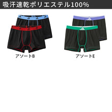 画像をギャラリービューアに読み込む, ボクサーパンツ メンズ アディダス 前開き 2枚組 M L LL グンゼ adidas ボクサーブリーフ 下着 男性 ボクサー パンツ インナー 前あき 普段使い 洗い替え 2枚セット
