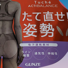 画像をギャラリービューアに読み込む, ハーフトップ ブラジャー グンゼ トゥシェ アクティバランス M～LL ブラ Tuche 下着 女性 レディース インナー モールドカップ 猫背 姿勢
