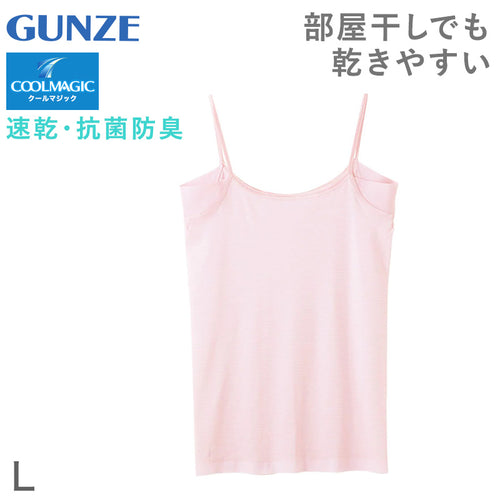 グンゼ キャミソール 汗取り付き インナー レディース クールマジック L (肌着 下着 シャツ 夏 薄手 汗染み 汗じみ 脇汗 綿 速乾 COOLMAGIC) (在庫限り)