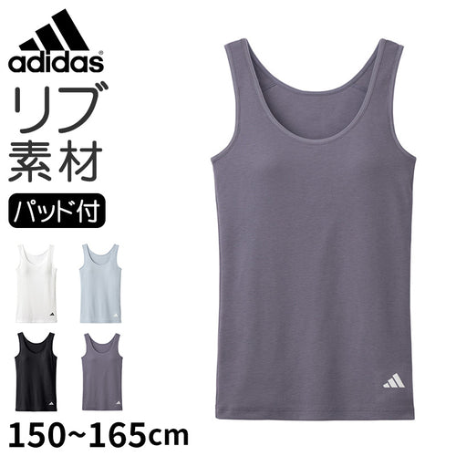 アディダス 女の子 インナー タンクトップ ガールズ 下着 ジュニア グンゼ 150 160 165 cm 綿 リブ素材 通学 部活 学校用 普段使い スポーツ ブランド シンプル かわいい 快適 吸汗 通気性 柔らか フィット ストライプ ノースリーブ