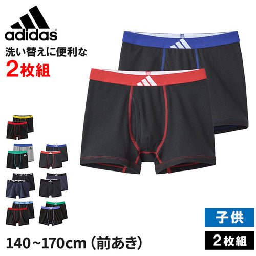 ボクサーパンツ キッズ アディダス 男の子 前開き 2枚組 グンゼ 140～170cm 子供 170 160 150 140 下着 パンツ ボクサーブリーフ インナー 綿100 綿混 adidas 前あき 男児 ボーイズ ボクサー パンツ 黒系 紺系 ブルー系 赤 黄 緑 藍 吸汗速乾 やわらかい