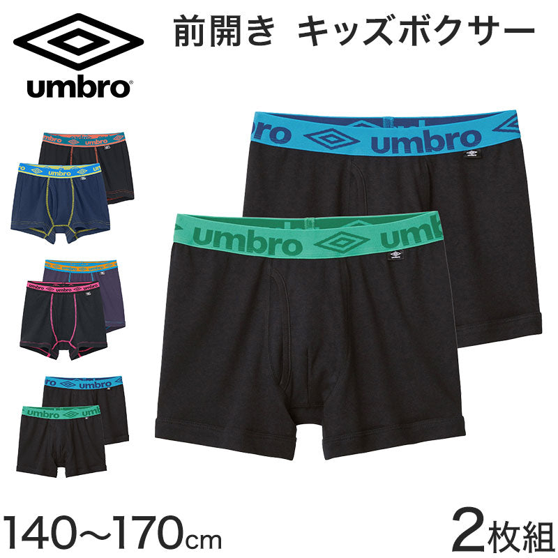 グンゼ ボクサーパンツ ジュニア 前開き 2枚組 140～170cm
