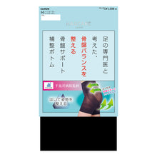 画像をギャラリービューアに読み込む, グンゼ HAQCARE 姿勢を整える骨盤サポートボトム M・L (GUNZE HAQCARE インナーボトム 補整下着 骨盤 ニオイ対策 静電気防止) (在庫限り)
