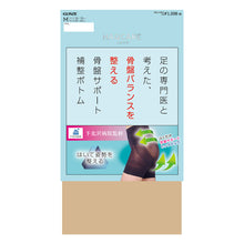 画像をギャラリービューアに読み込む, グンゼ HAQCARE 姿勢を整える骨盤サポートボトム M・L (GUNZE HAQCARE インナーボトム 補整下着 骨盤 ニオイ対策 静電気防止) (在庫限り)
