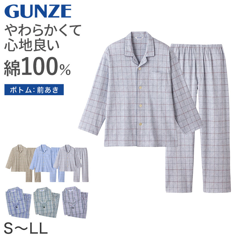 グンゼ パジャマ メンズ 綿100 日本製 S M L LL GUNZE シニア 寝巻