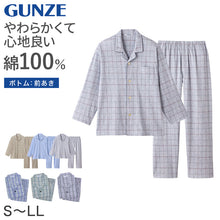 画像をギャラリービューアに読み込む, グンゼ パジャマ メンズ 綿100 日本製 S M L LL GUNZE シニア 寝巻 寝間着 部屋着 前開き ホームウェア ルームウェア チェック ストライプ 男性 紳士 敬老の日 ギフト 父の日 (送料無料)
