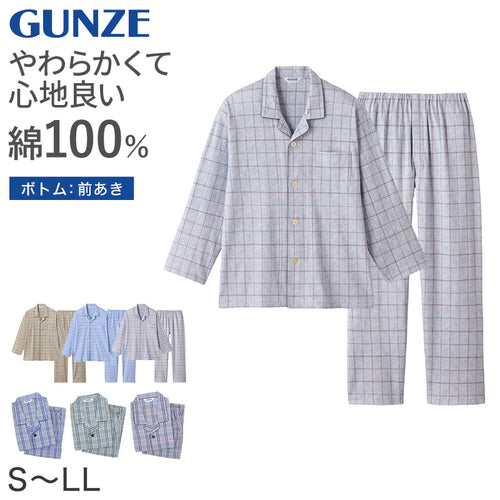グンゼ パジャマ メンズ 綿100 日本製 S M L LL GUNZE シニア 寝巻 寝間着 部屋着 前開き ホームウェア ルームウェア チェック ストライプ 男性 紳士 敬老の日 ギフト 父の日 (送料無料)