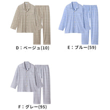 画像をギャラリービューアに読み込む, グンゼ パジャマ メンズ 綿100 日本製 S M L LL GUNZE シニア 寝巻 寝間着 部屋着 前開き ホームウェア ルームウェア チェック ストライプ 男性 紳士 敬老の日 ギフト 父の日 (送料無料)
