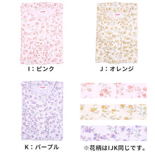 画像をギャラリービューアに読み込む, グンゼ ネグリジェ レディース 長袖 綿100％ 前開き スナップボタン S M L LL 介護 ルームウェア パジャマ 婦人 コットン 快適 やわらか 敏感肌 秋 冬 花柄 ホームウェア オールシーズン さらふわ 敬老の日 ギフト 母の日 (送料無料)
