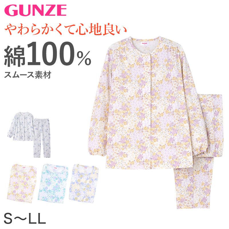 グンゼ パジャマ レディース 綿100 日本製 S M L LL GUNZE ホーム