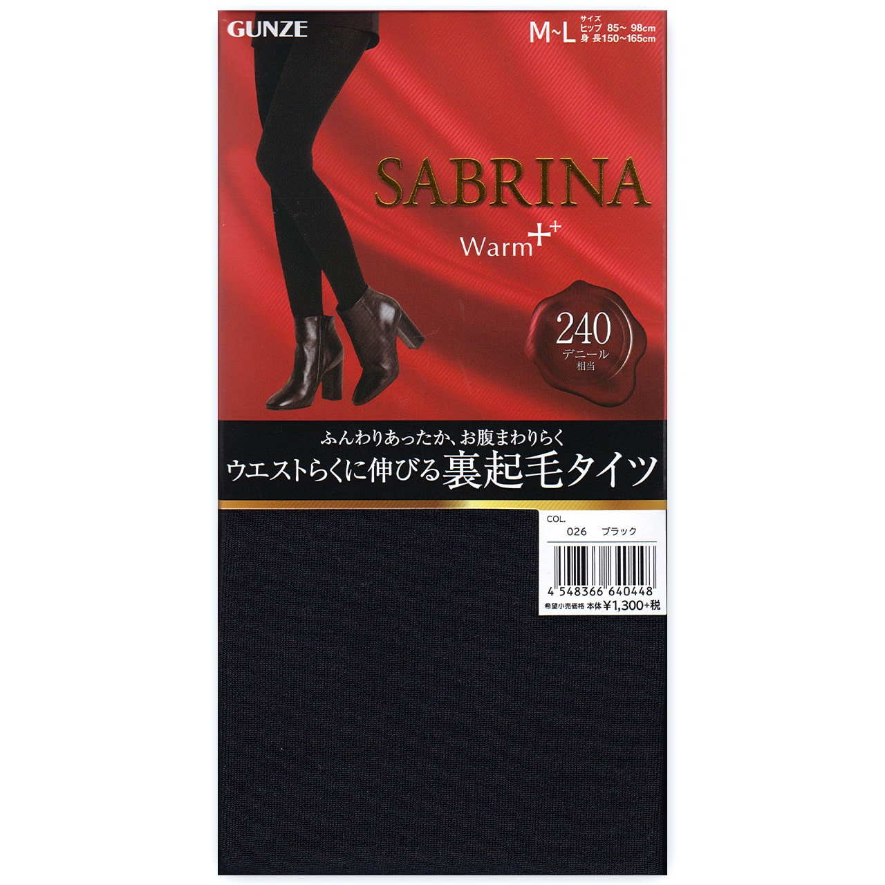 グンゼ サブリナ タイツ 裏起毛 厚手 レディース 240デニール M-L・L