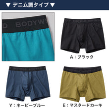 画像をギャラリービューアに読み込む, グンゼ ボディワイルド ボクサーパンツ M L LL GUNZE BODYWILD メンズ 男 紳士 ボクサー ブリーフ パンツ 無地 デニム ボーダー 前あき
