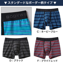 画像をギャラリービューアに読み込む, グンゼ ボディワイルド ボクサーパンツ M L LL GUNZE BODYWILD メンズ 男 紳士 ボクサー ブリーフ パンツ 無地 デニム ボーダー 前あき
