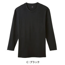 画像をギャラリービューアに読み込む, グンゼ tシャツ メンズ 長袖 綿100% 厚手 秋冬 あったか インナー 9分袖 クルーネック M～LL YG 厚地 暖かい 男性 下着 肌着 コットン 綿 丸首 アンダーウェア
