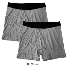 画像をギャラリービューアに読み込む, グンゼ YG DRY&amp;DEO ボクサーブリーフ 2枚組 M～LL ボクサーパンツ メンズ 下着 速乾 防臭 男性 紳士 肌着 ボクサー インナー 夏 GUNZE M L LL (在庫限り)
