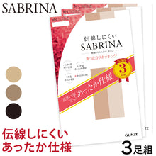 画像をギャラリービューアに読み込む, グンゼ SABRINA 伝線しにくい あったか ストッキング 3足組 M-L・L-LL サブリナ レディース パンスト パンティストッキング ベージュ 黒 暖かい 冬 (在庫限り)
