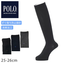 画像をギャラリービューアに読み込む, グンゼ POLO ビジネスソックス メンズ ハイソックス ワンポイント 25-26cm (靴下 ビジネス ソックス ずり落ちにくい 破れにくい 紳士 男性) (在庫限り)
