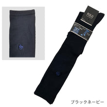 画像をギャラリービューアに読み込む, グンゼ POLO ビジネスソックス メンズ ハイソックス ワンポイント 25-26cm (靴下 ビジネス ソックス ずり落ちにくい 破れにくい 紳士 男性) (在庫限り)
