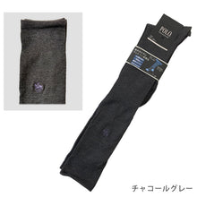画像をギャラリービューアに読み込む, グンゼ POLO ビジネスソックス メンズ ハイソックス ワンポイント 25-26cm (靴下 ビジネス ソックス ずり落ちにくい 破れにくい 紳士 男性) (在庫限り)

