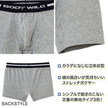 画像をギャラリービューアに読み込む, グンゼ BODYWILD ボクサーブリーフ　3枚組 M～LL (GUNZE ボディワイルド メンズ 男 紳士 ボクサー ブリーフ パンツ 綿混 前とじ) (在庫限り)
