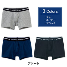 画像をギャラリービューアに読み込む, グンゼ BODYWILD ボクサーブリーフ　3枚組 M～LL (GUNZE ボディワイルド メンズ 男 紳士 ボクサー ブリーフ パンツ 綿混 前とじ) (在庫限り)
