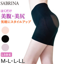 画像をギャラリービューアに読み込む, グンゼ サブリナ ガードル 1.5分丈 補正 ボトム インナー M-L・L-LL (骨盤サポート ヒップアップ 補整 下着 レディース スパッツ レギンス ローズ 肌色 黒) (在庫限り)
