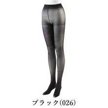 画像をギャラリービューアに読み込む, SABRINA 30D 綺麗な透け感 タイツ 2足組 M-L・L-LL GUNZE サブリナ SARINA グンゼ 30デニール レディース 黒 ブラック 大きいサイズ 美しい透け感 薄手 パンティ部立体設計 毛玉ができにくい 抗菌防臭 秋冬 通勤 仕事
