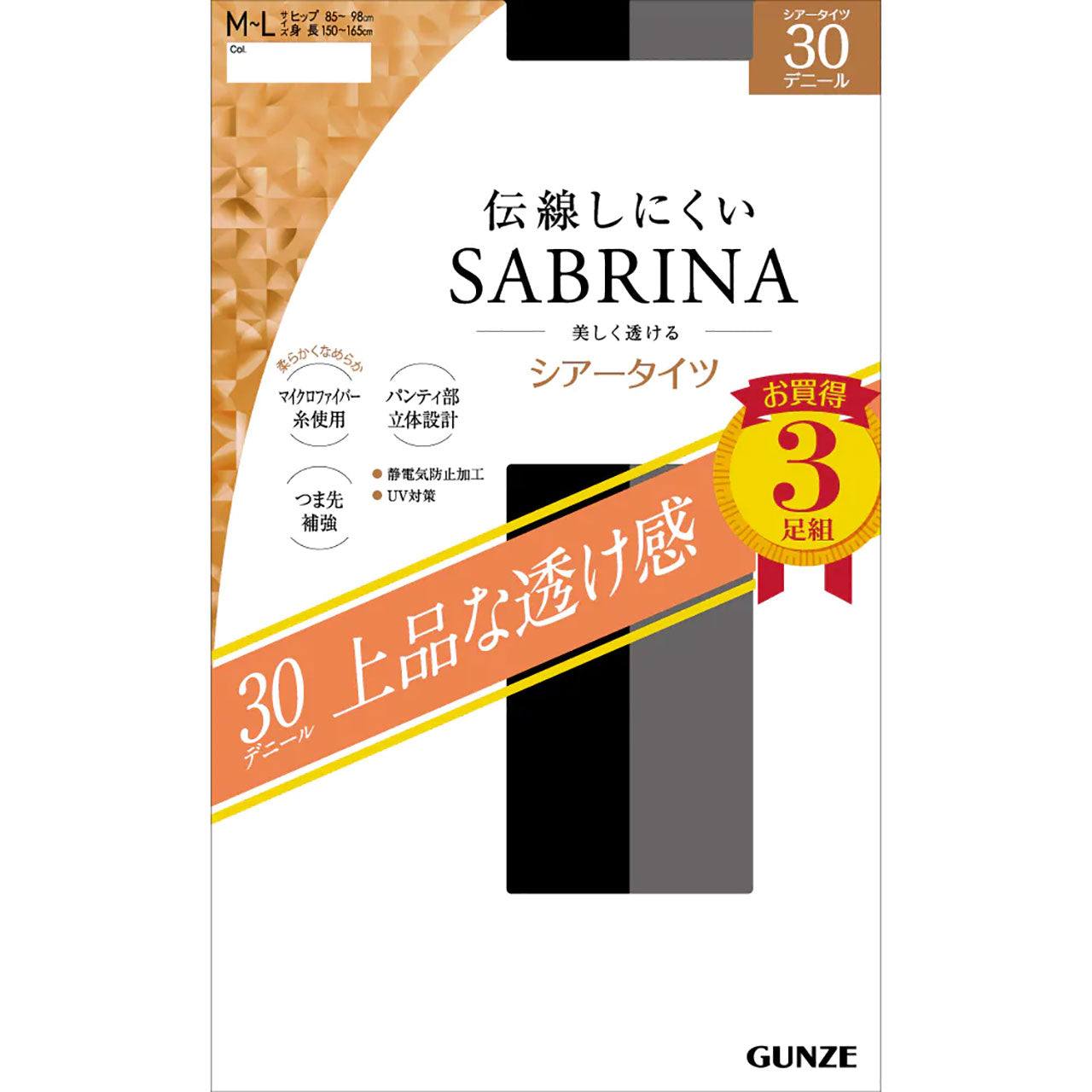 グンゼ タイツ 薄手 30デニール 伝線しにくい サブリナ 3足組